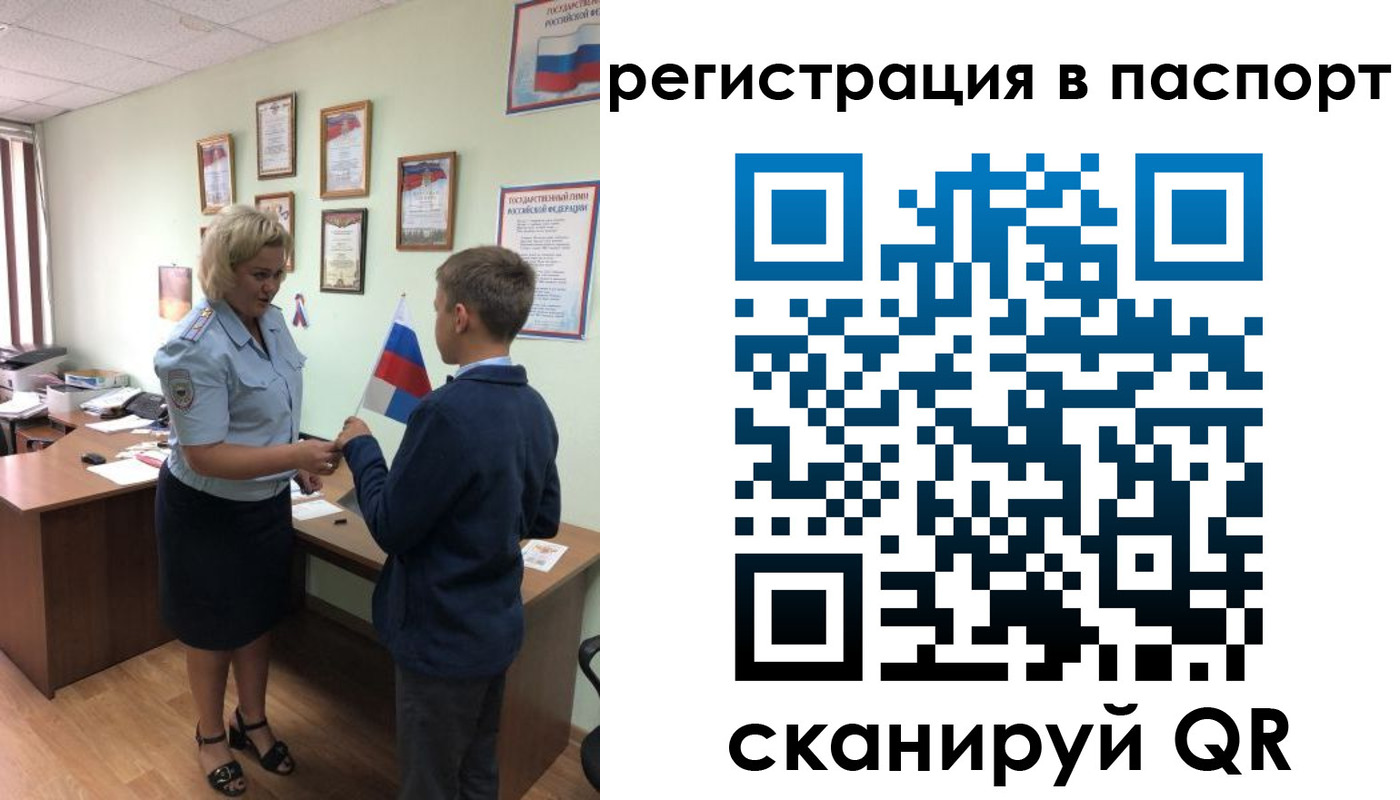 временная регистрация 2025 в Аксае