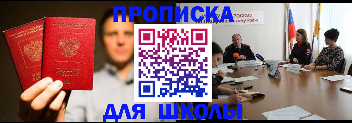 временная регистрация законно в Аксае