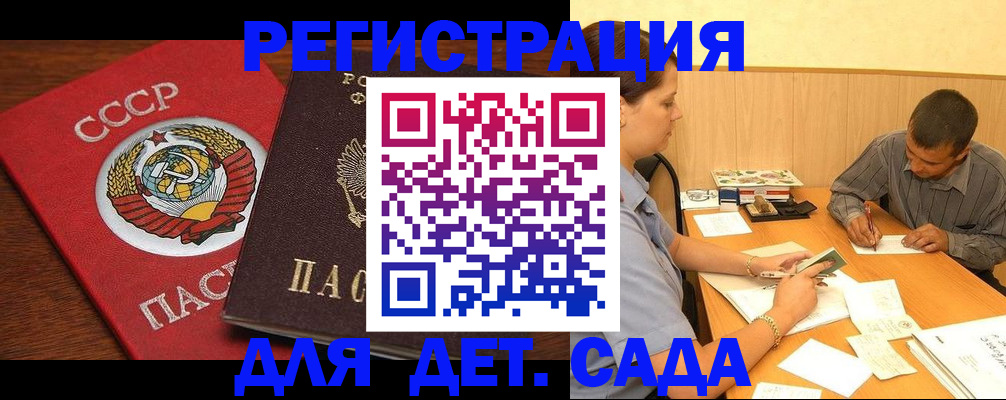 прописка паспорт в Аксае