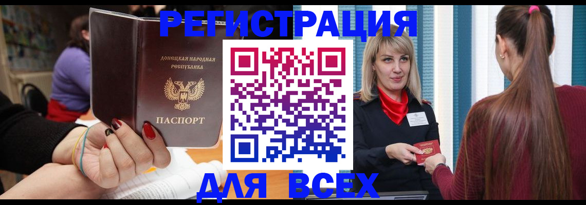 прописка паспорт в Аксае