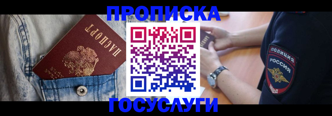 пропишу в квартире в Аксае