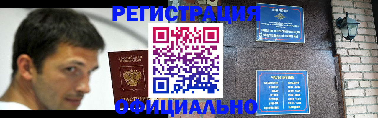 прописка штамп в Аксае