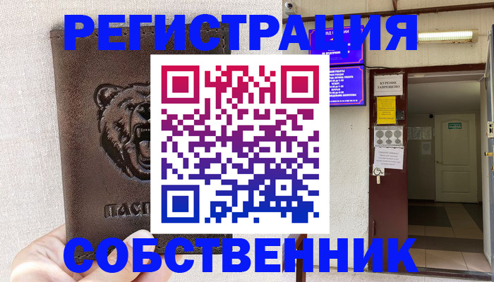 прописка для кредита в Аксае