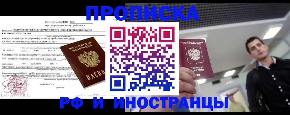 временная регистрация адрес в Аксае