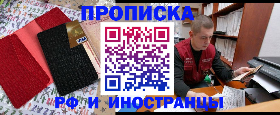 прописка в квартире в Аксае