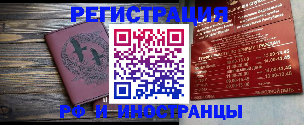 временная прописка в Аксае